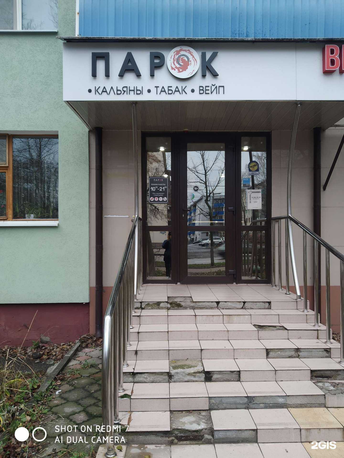 Отзывы на компанию ПарОк в Курске c фото