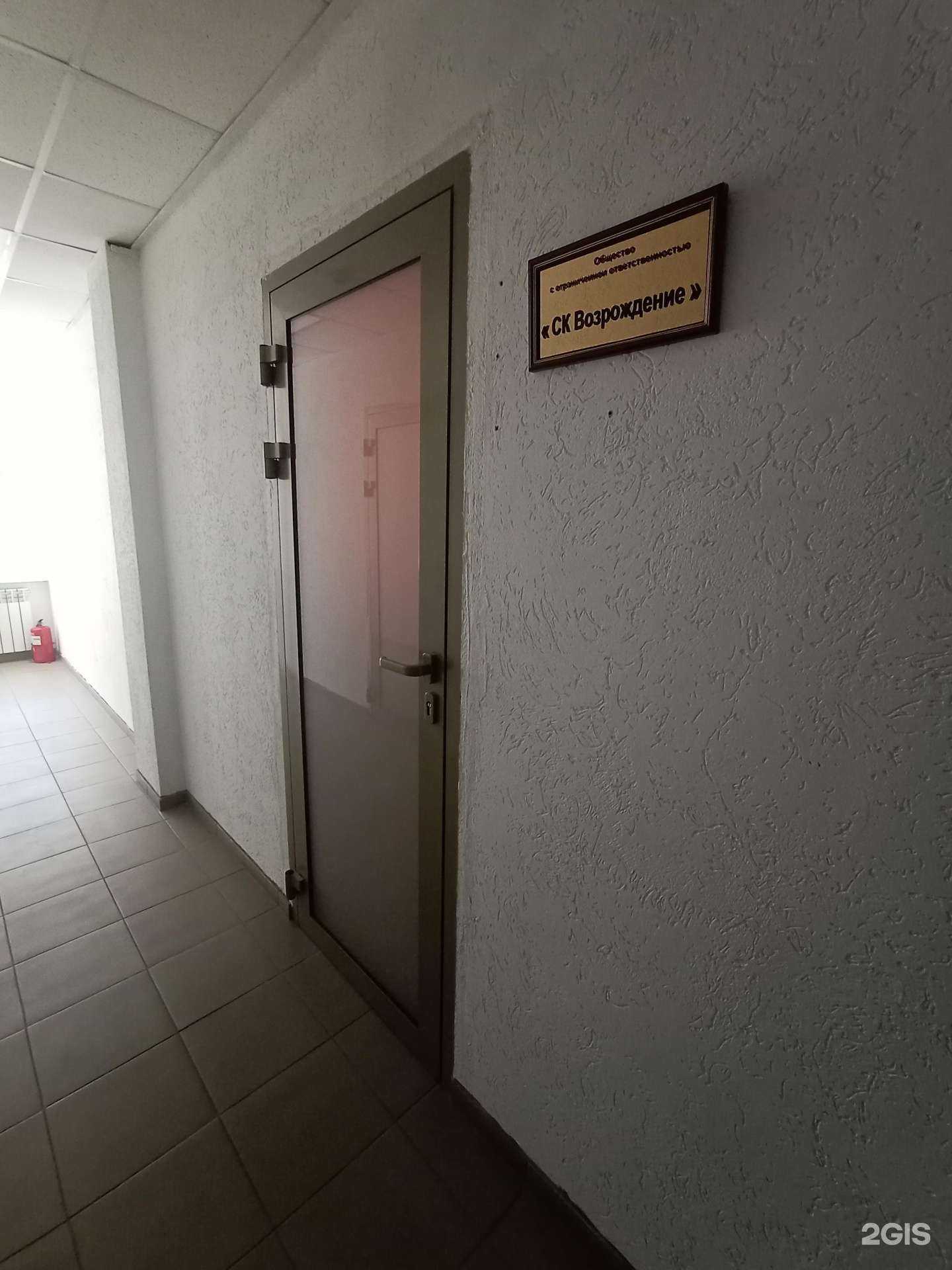 Отзывы на компанию Ск Возрождение в Саратове c фото