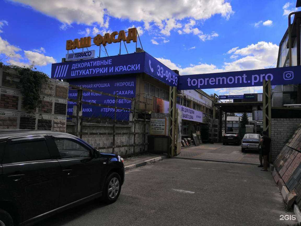 Отзывы на компанию Ваш фасад в Белгороде c фото