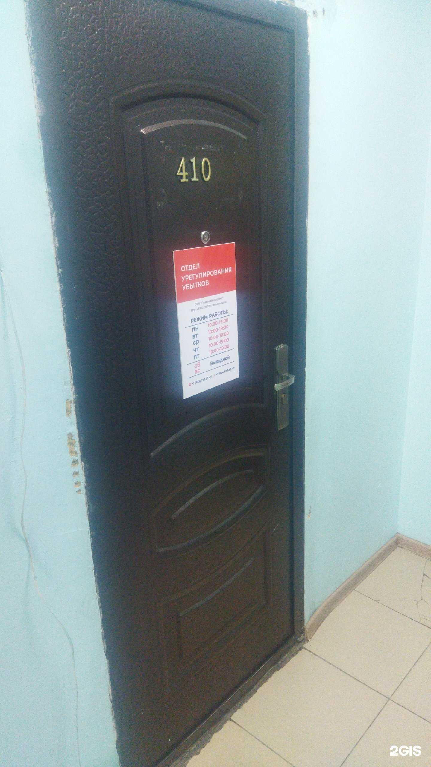 Отзывы на компанию Правовой холдинг  в г. Артём c фото