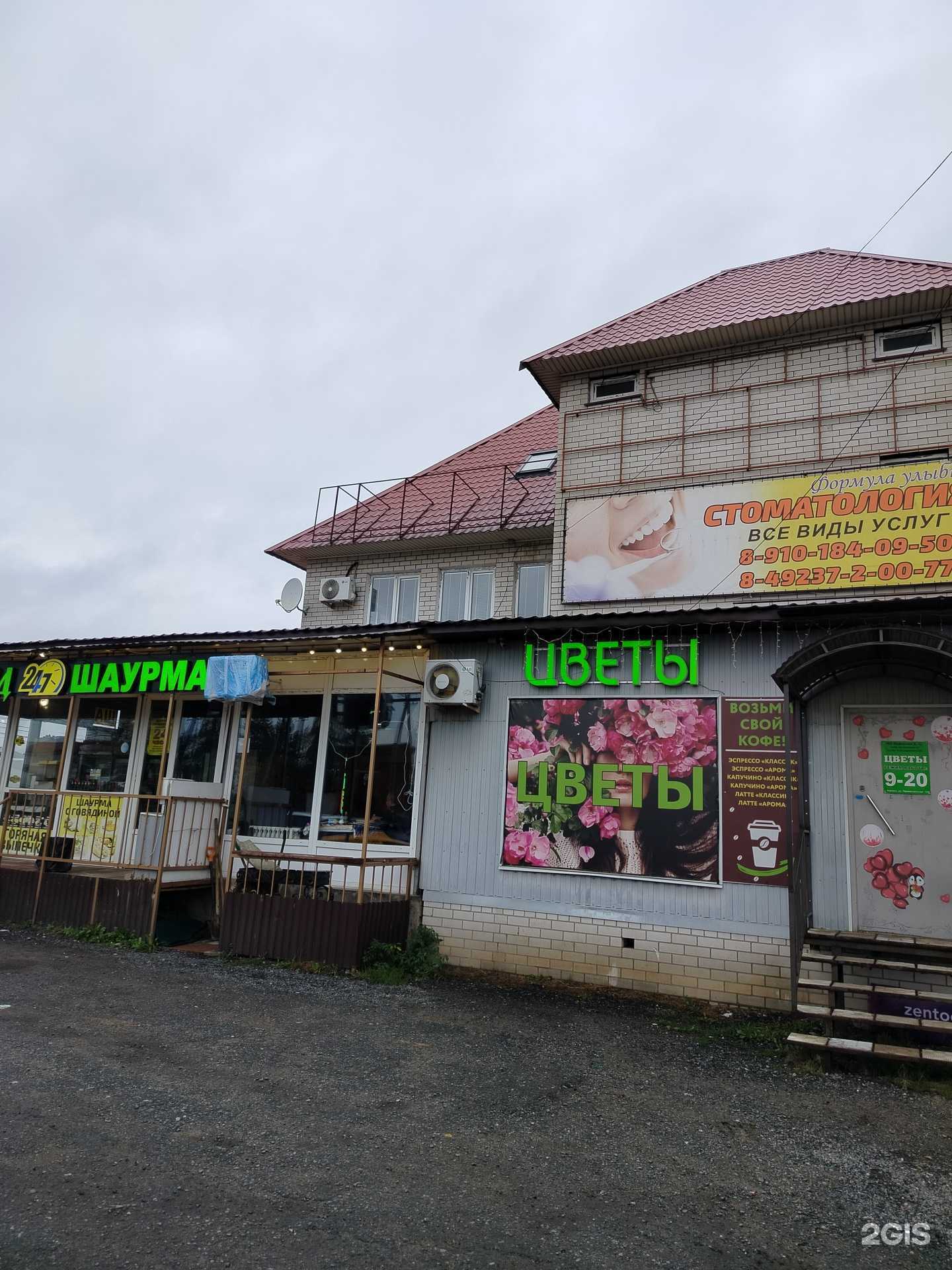 Отзывы на компанию Магазин цветов в Киржаче c фото - фотография 2 из 2