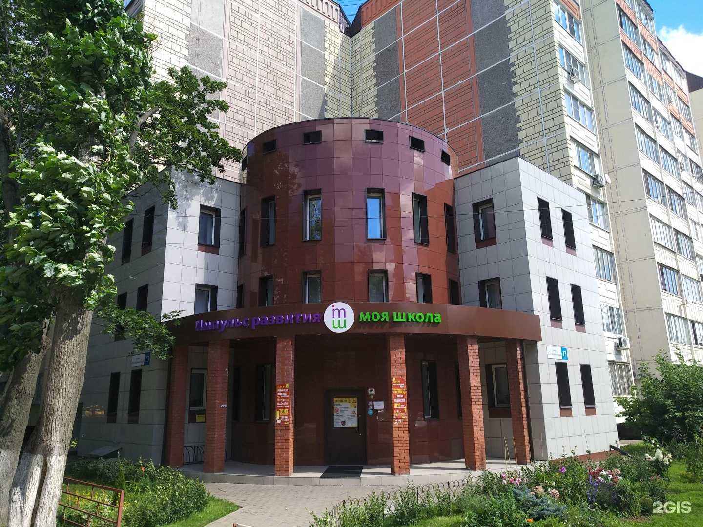 Отзывы на компанию Импульс в Королёве c фото - фотография 2 из 2