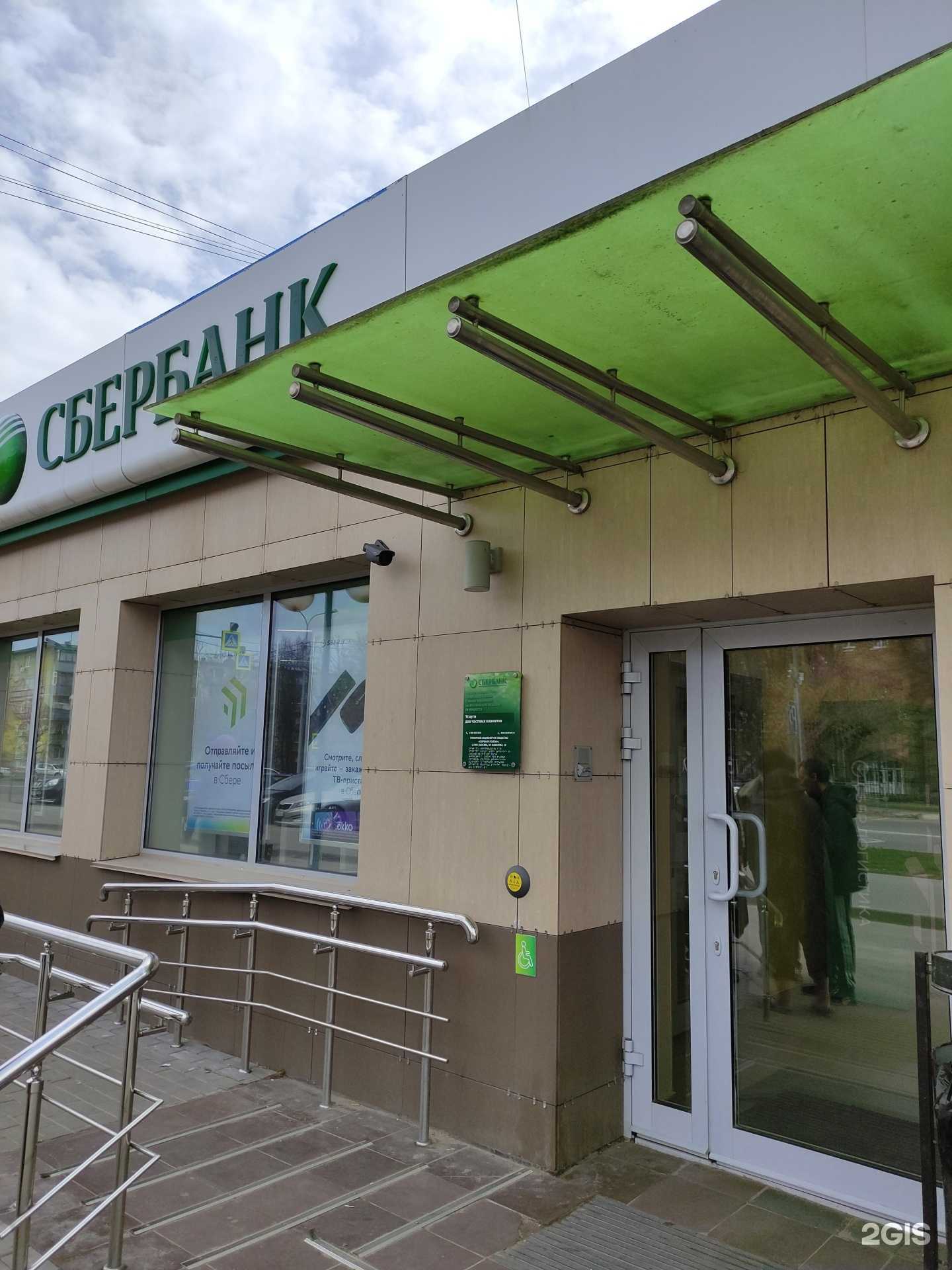 Отзывы на компанию СберСтрахование в г. Серпухов c фото