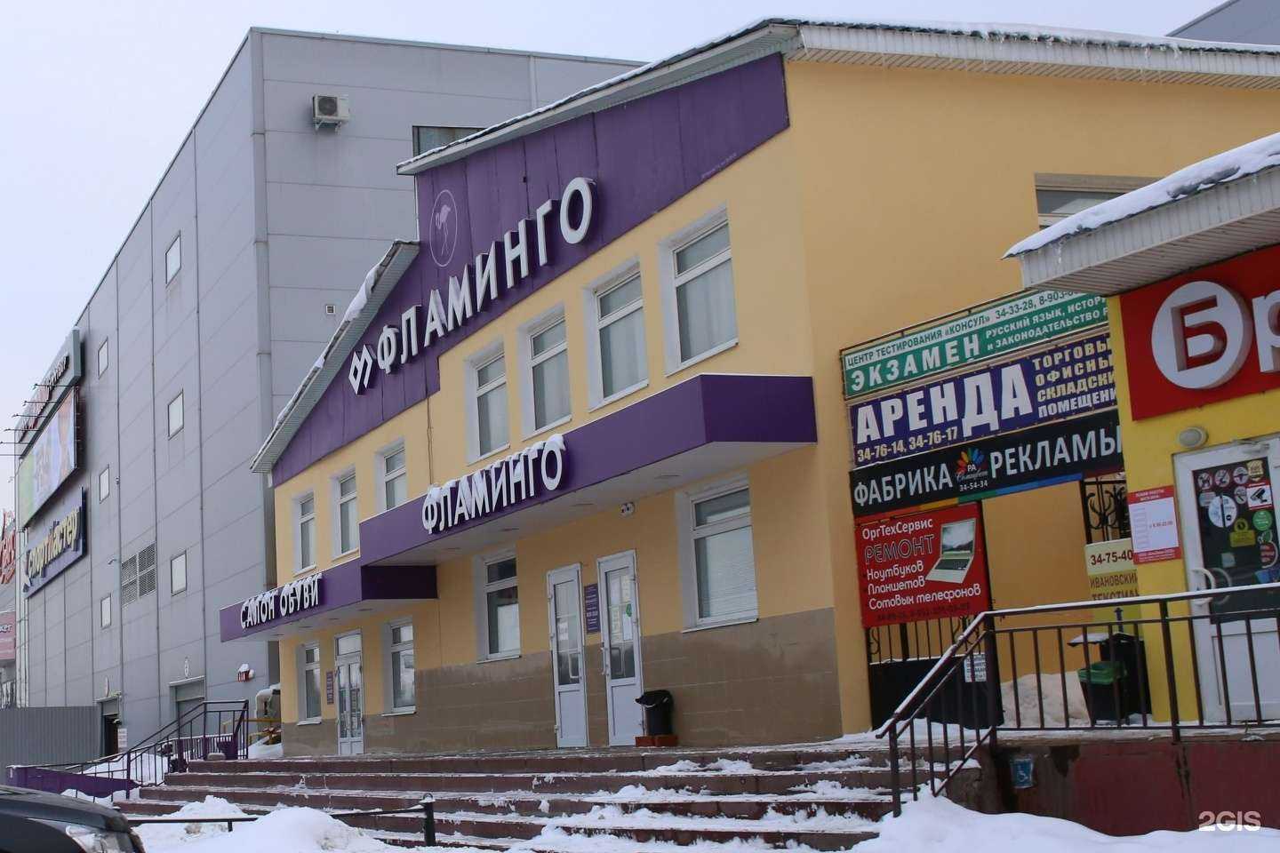 Отзывы на компанию Фламинго в г. Рязань c фото