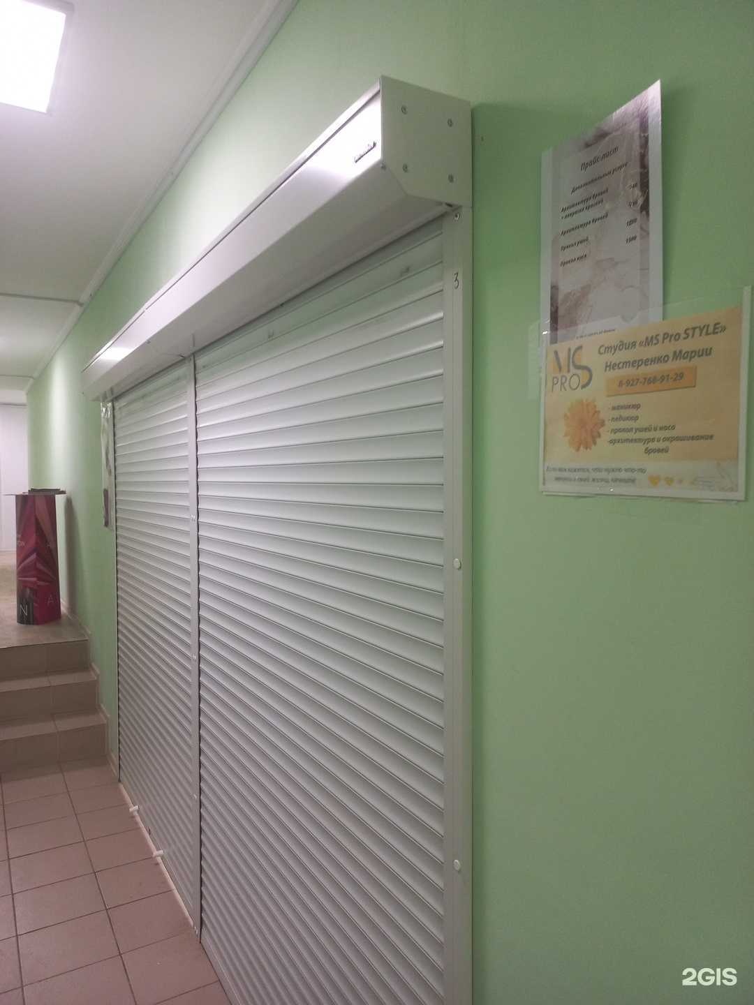 Отзывы на компанию Ms pro style в г. Нефтегорск c фото