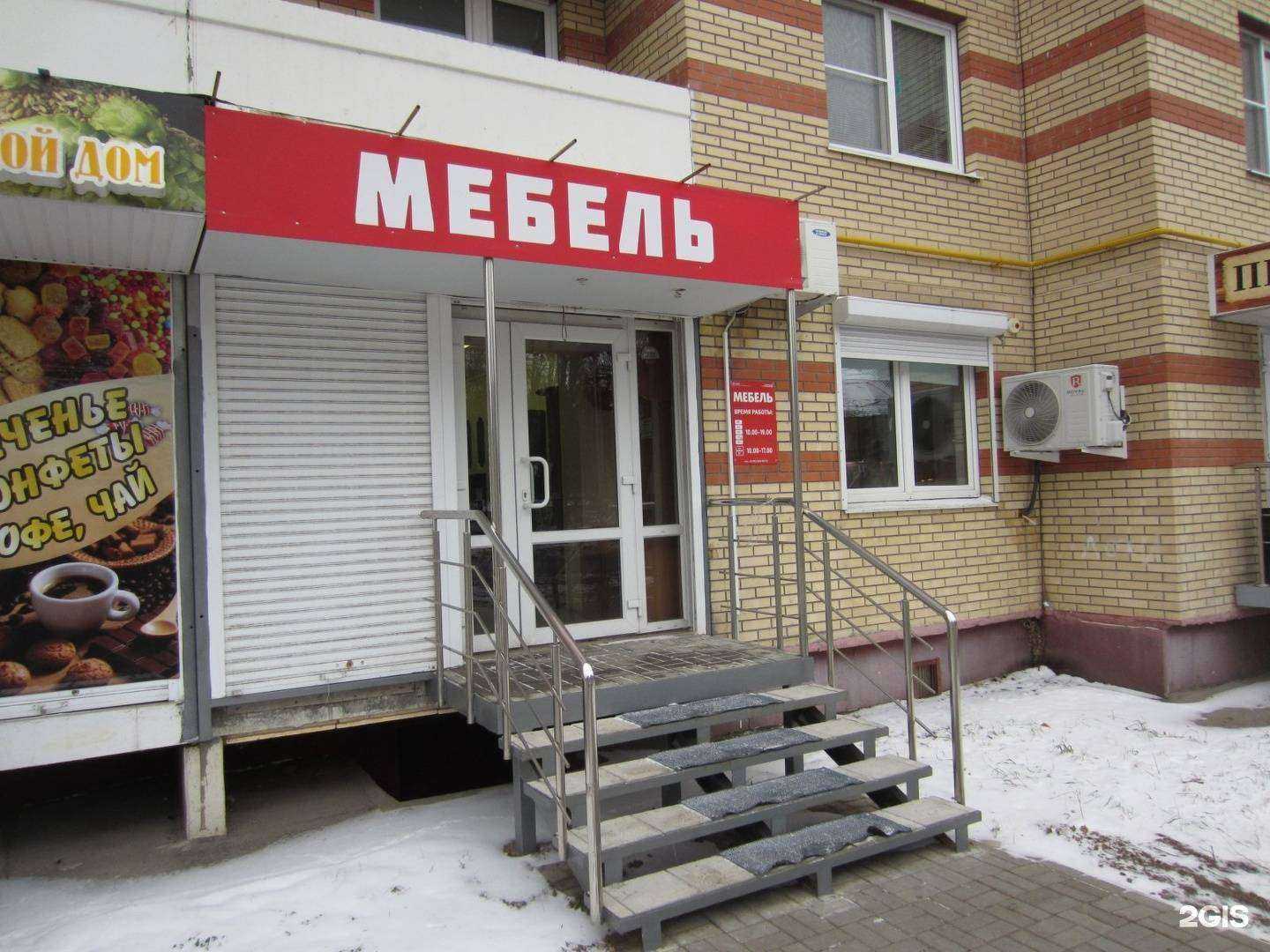 Отзывы на компанию Мебельный магазин в г. Рязань c фото