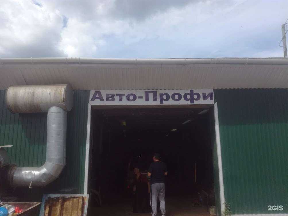 Отзывы на компанию Автопрофи в Самаре c фото