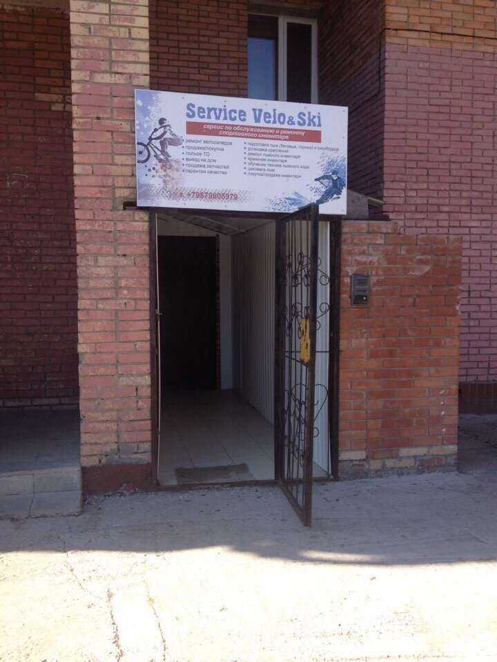 Отзывы на компанию ServiceVelo&ski в г. Тольятти c фото