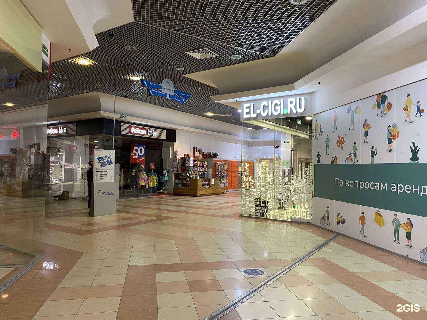 Отзывы на компанию El-cigi.ru в г. Екатеринбург c фото