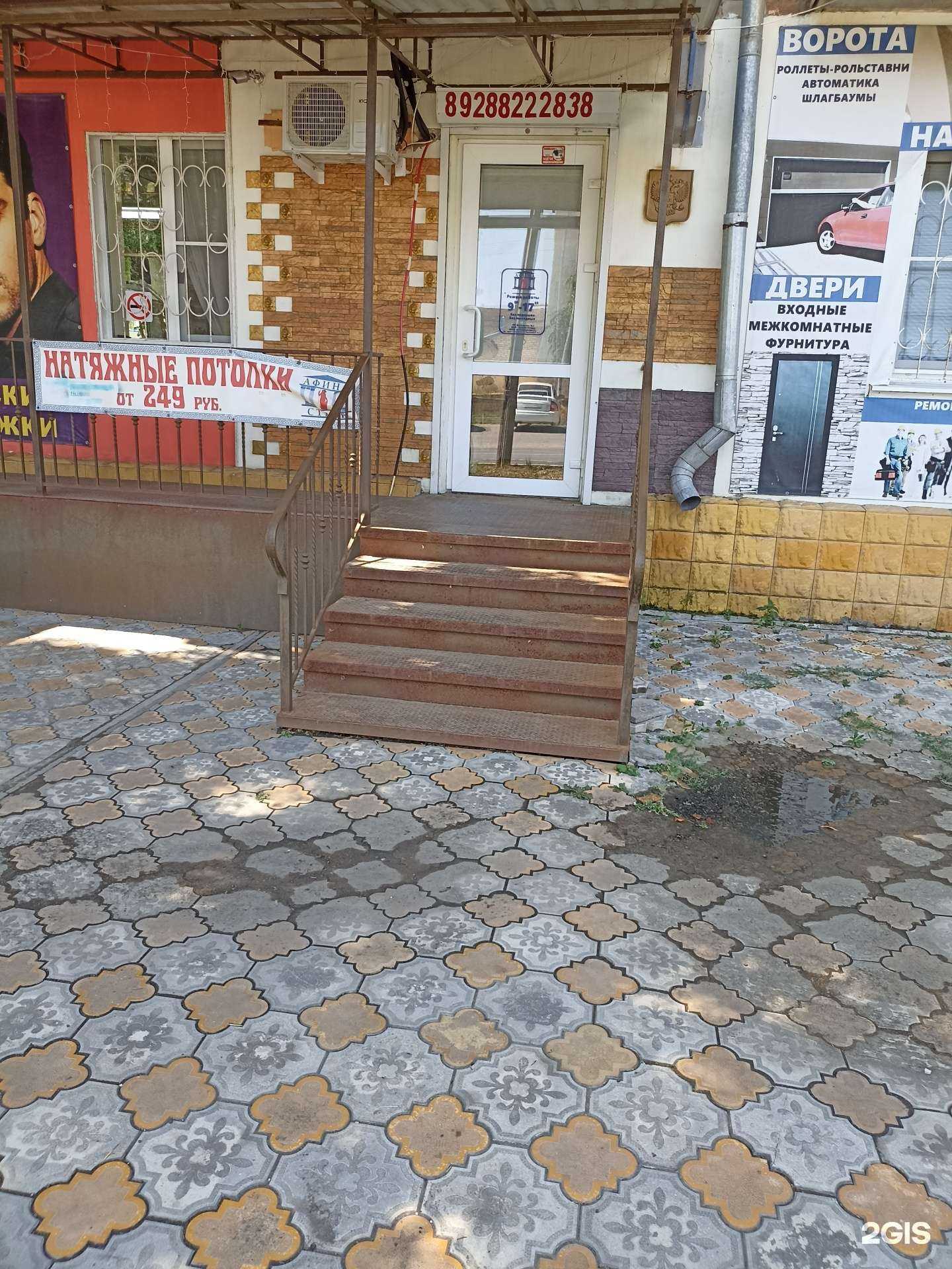 Отзывы на компанию Афина-строй в г. Георгиевск c фото