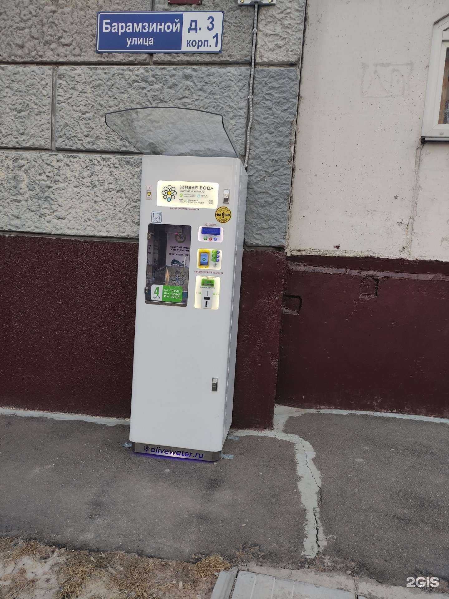 Отзывы на компанию Живая вода в г. Подольск c фото