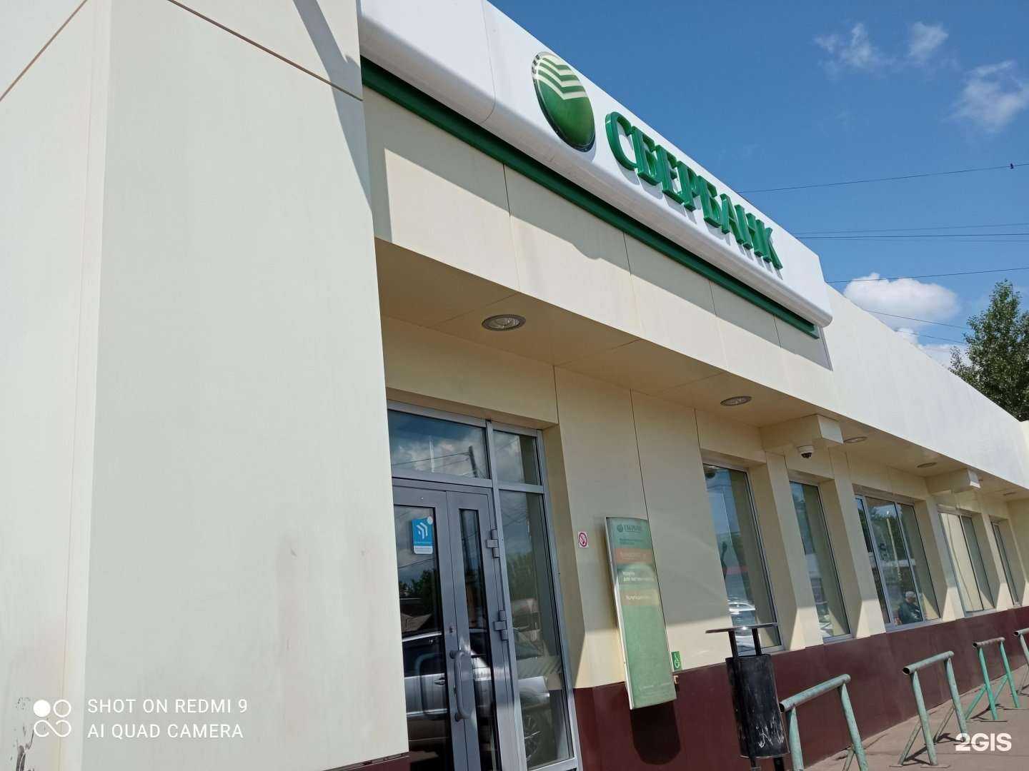 Отзывы на компанию СберБанк в г. Вихоревка c фото