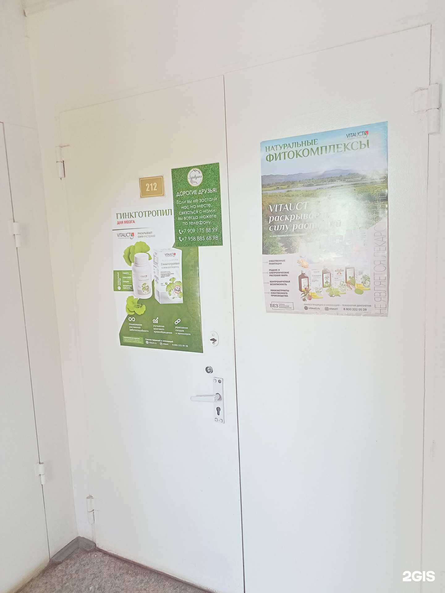 Отзывы на компанию Здравушка в г. Курган c фото