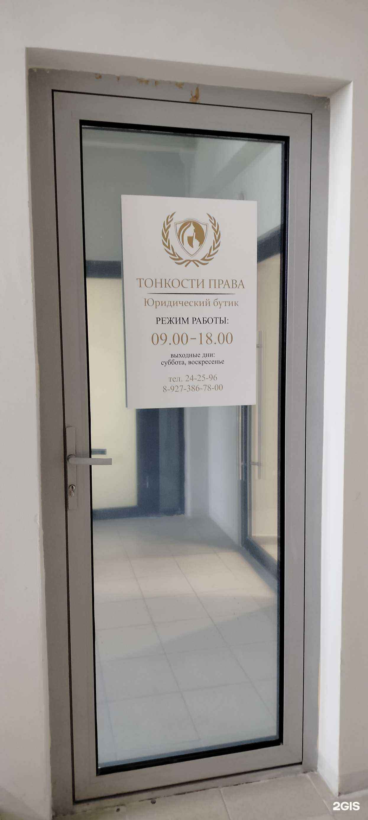 Отзывы на компанию Тонкости права в Пензе c фото