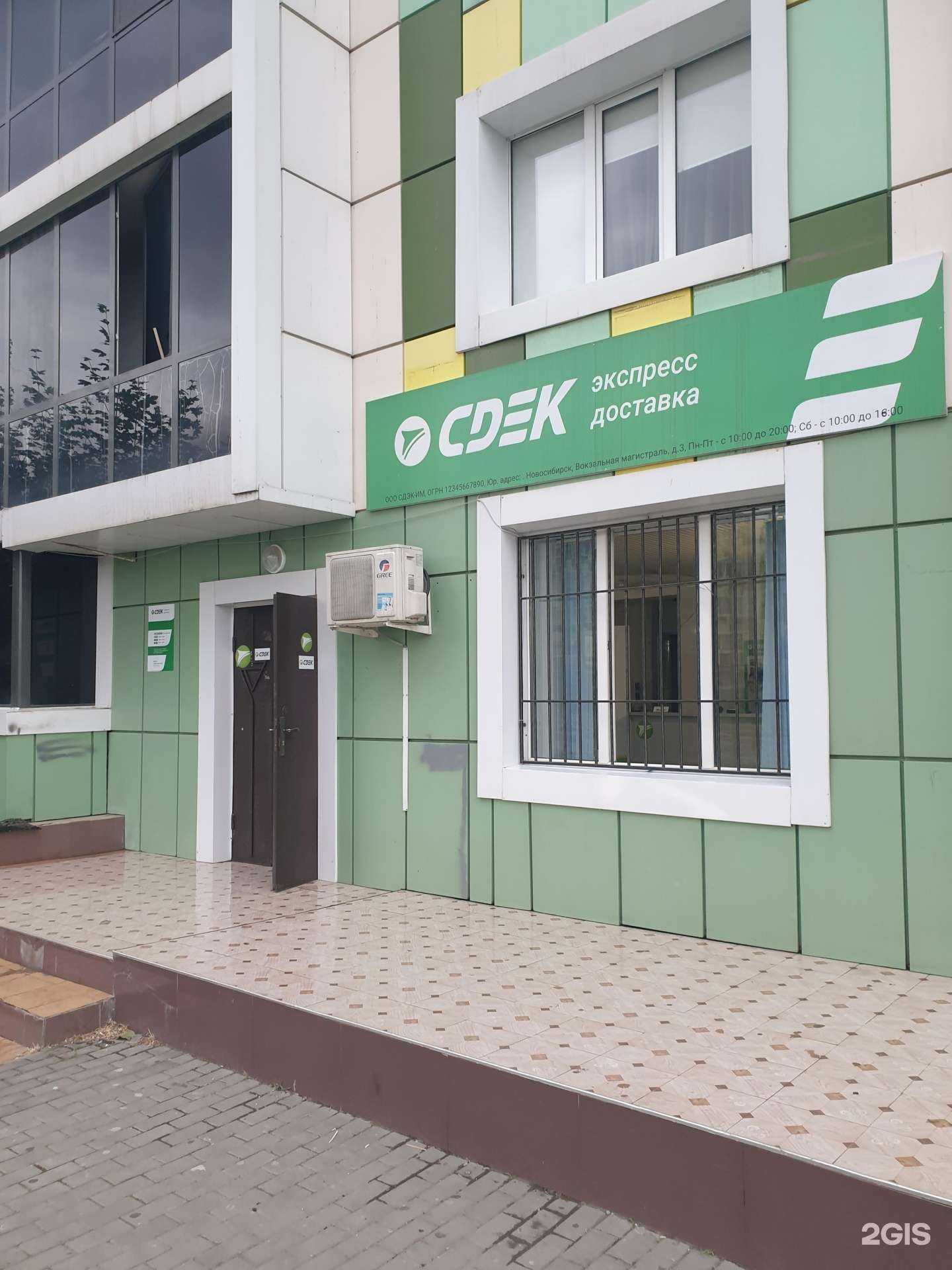 Отзывы на компанию СДЭК в г. Грозный c фото