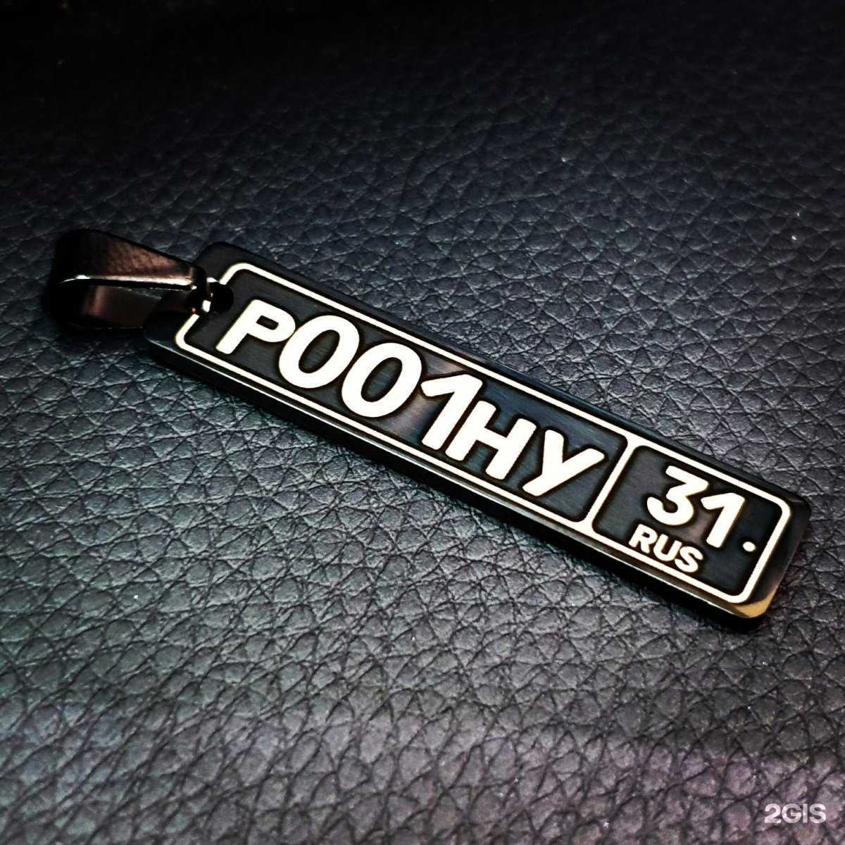 Отзывы на компанию enGraver в Белгороде c фото