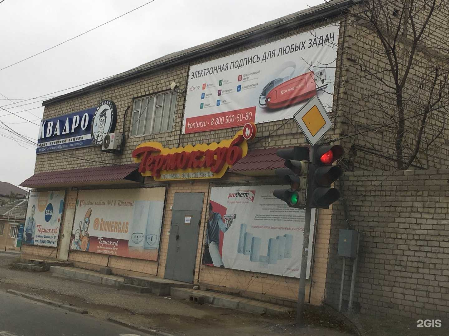 Отзывы на компанию Термоклуб в Махачкале c фото