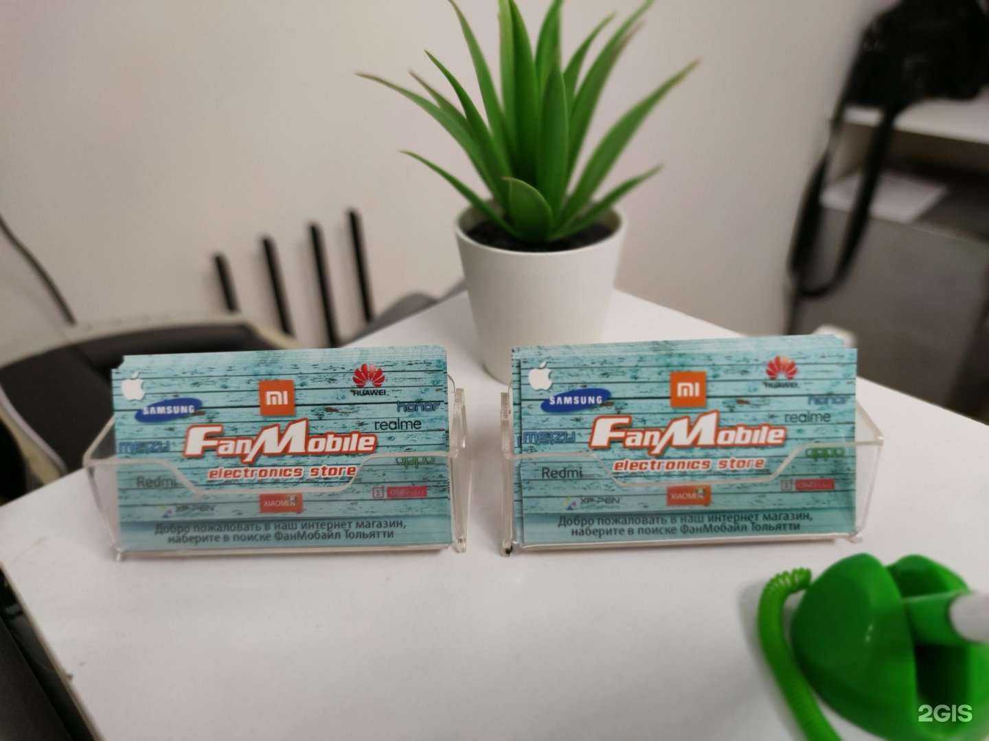 Отзывы на компанию ФанМобайл в г. Тольятти c фото