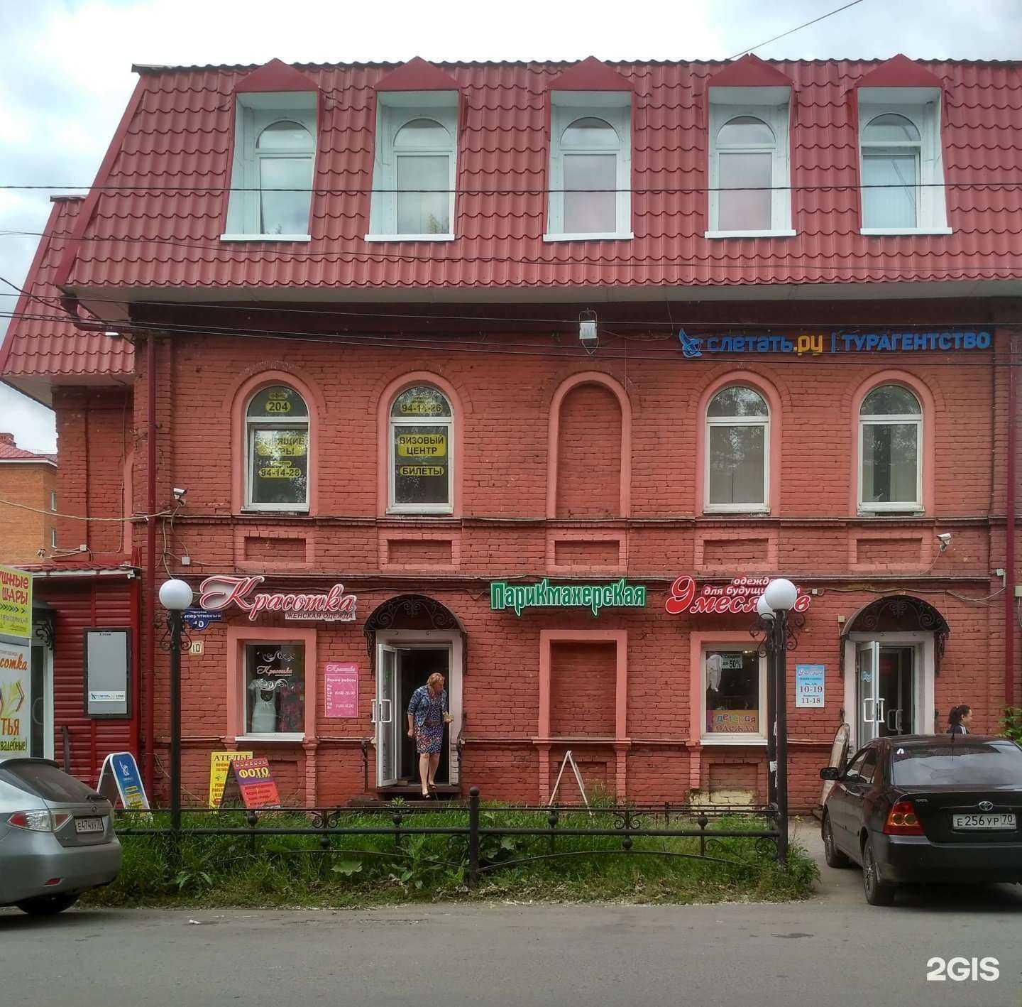 Отзывы на компанию Клуб путешественников в Томске c фото