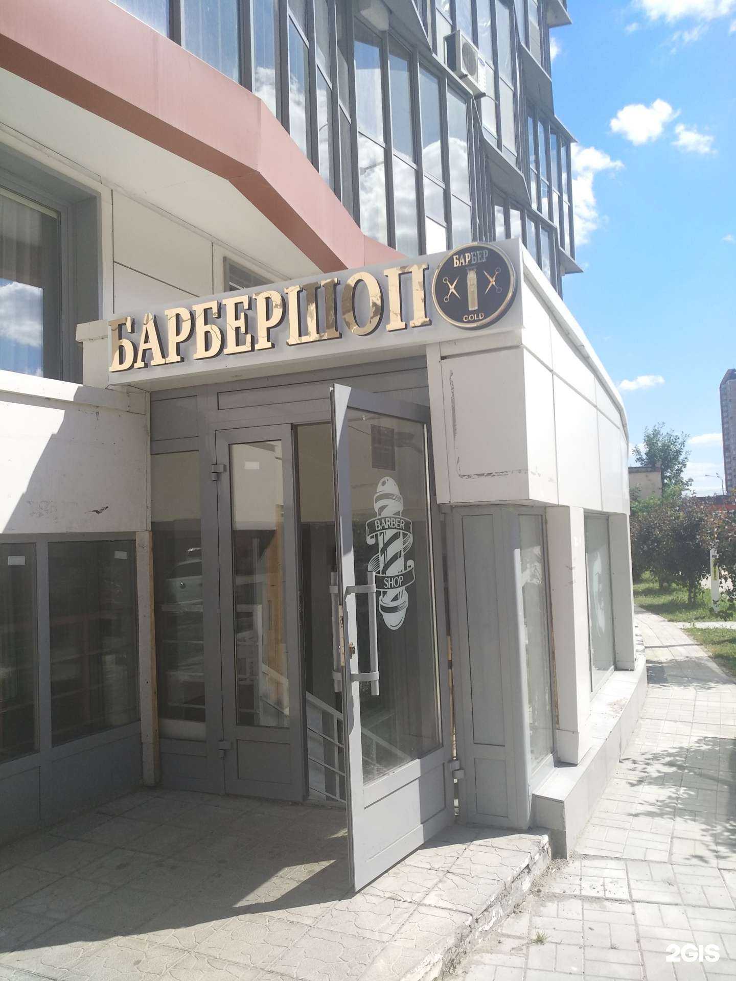 Отзывы на компанию Barber gold в г. Балашиха c фото