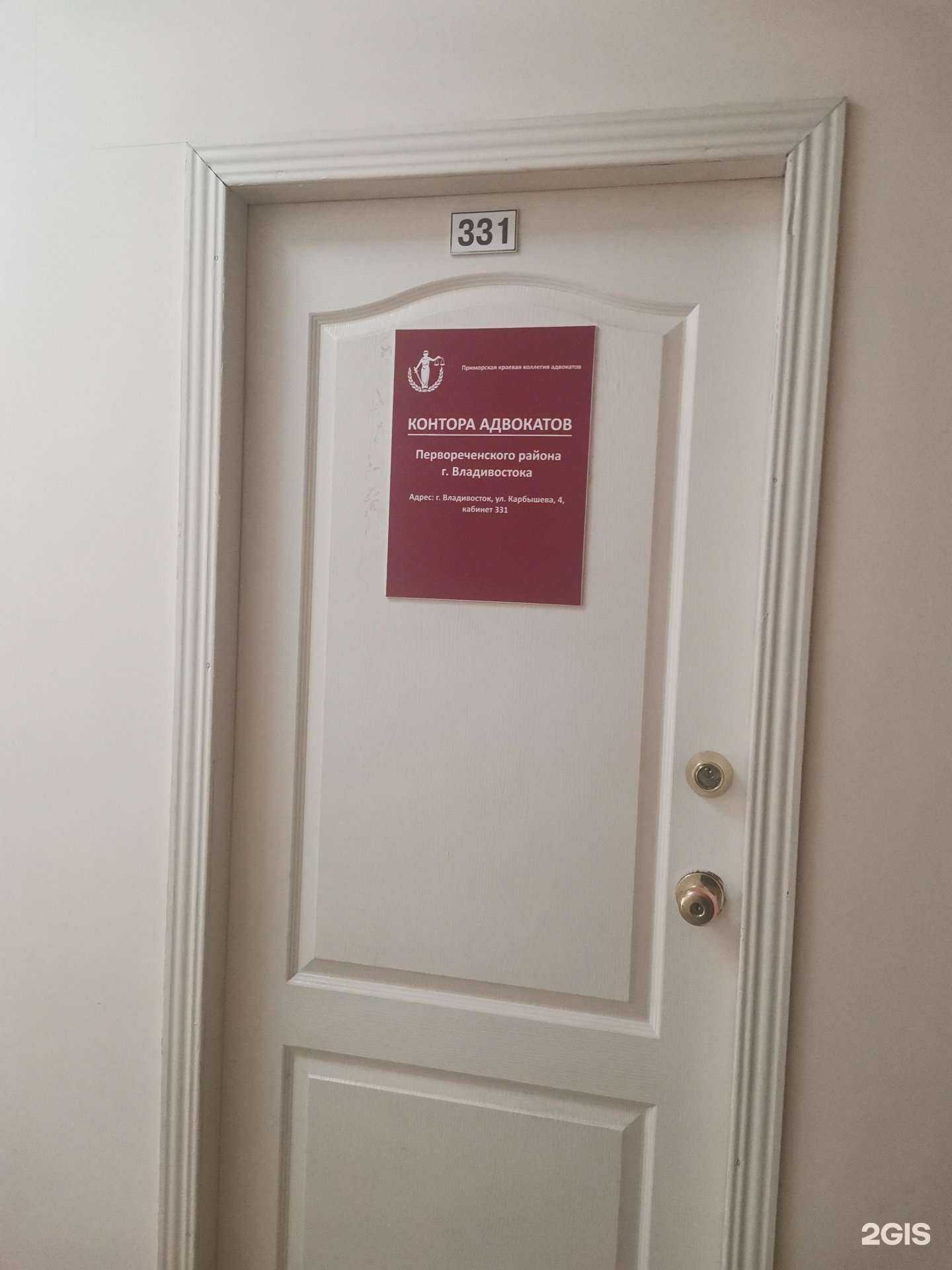 Отзывы на компанию Адвокатский кабинет Перфильева Д.В. в Владивостоке c фото