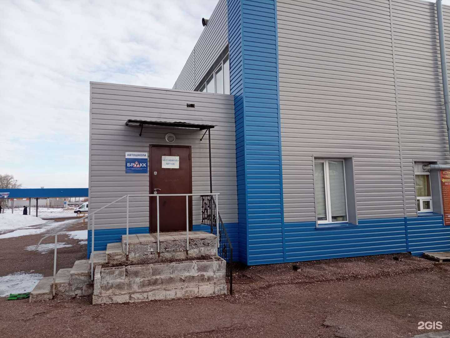 Отзывы на компанию Брукк в Стерлитамаке c фото