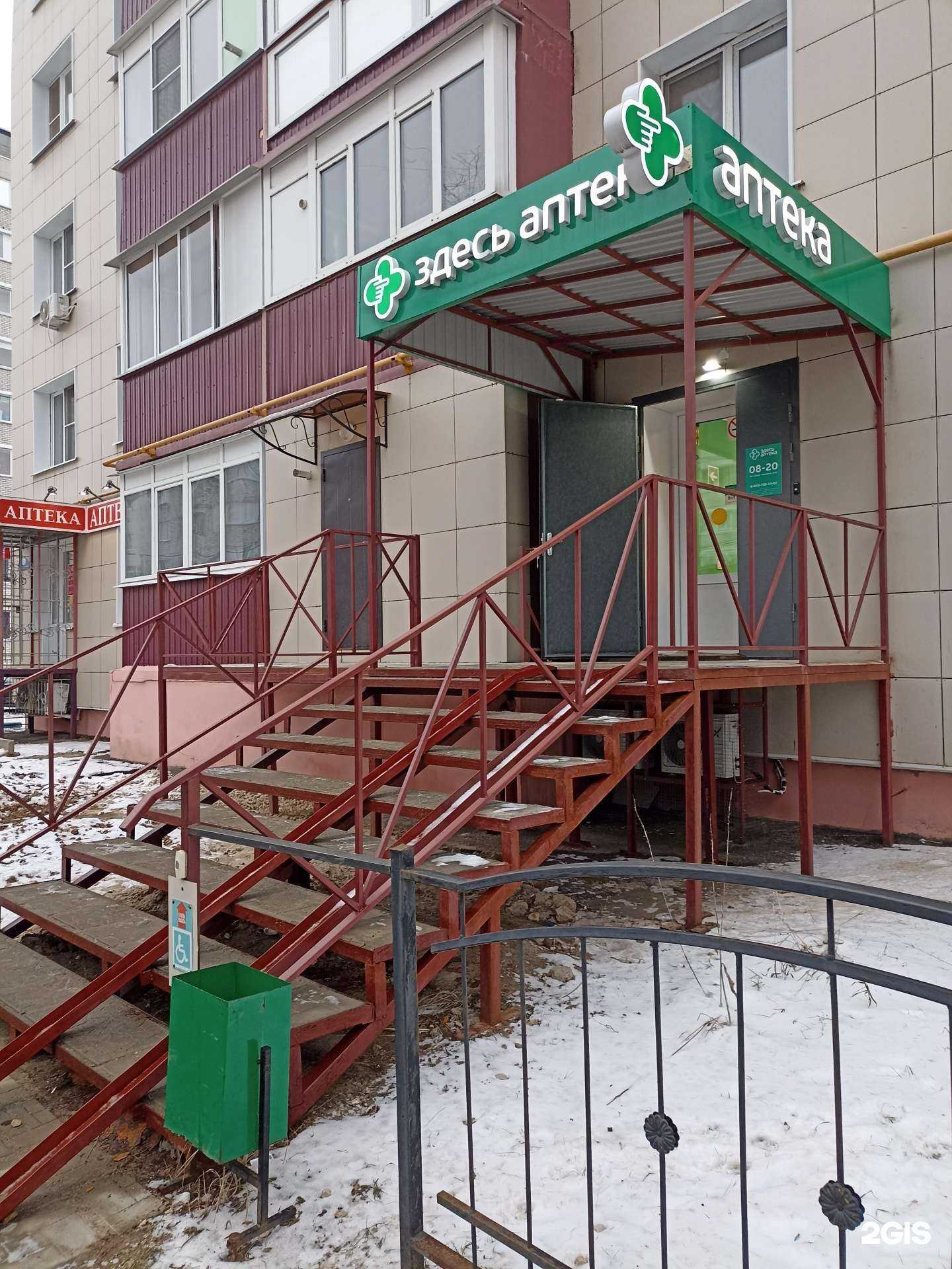 Отзывы на компанию Здесь аптека в Калуге c фото