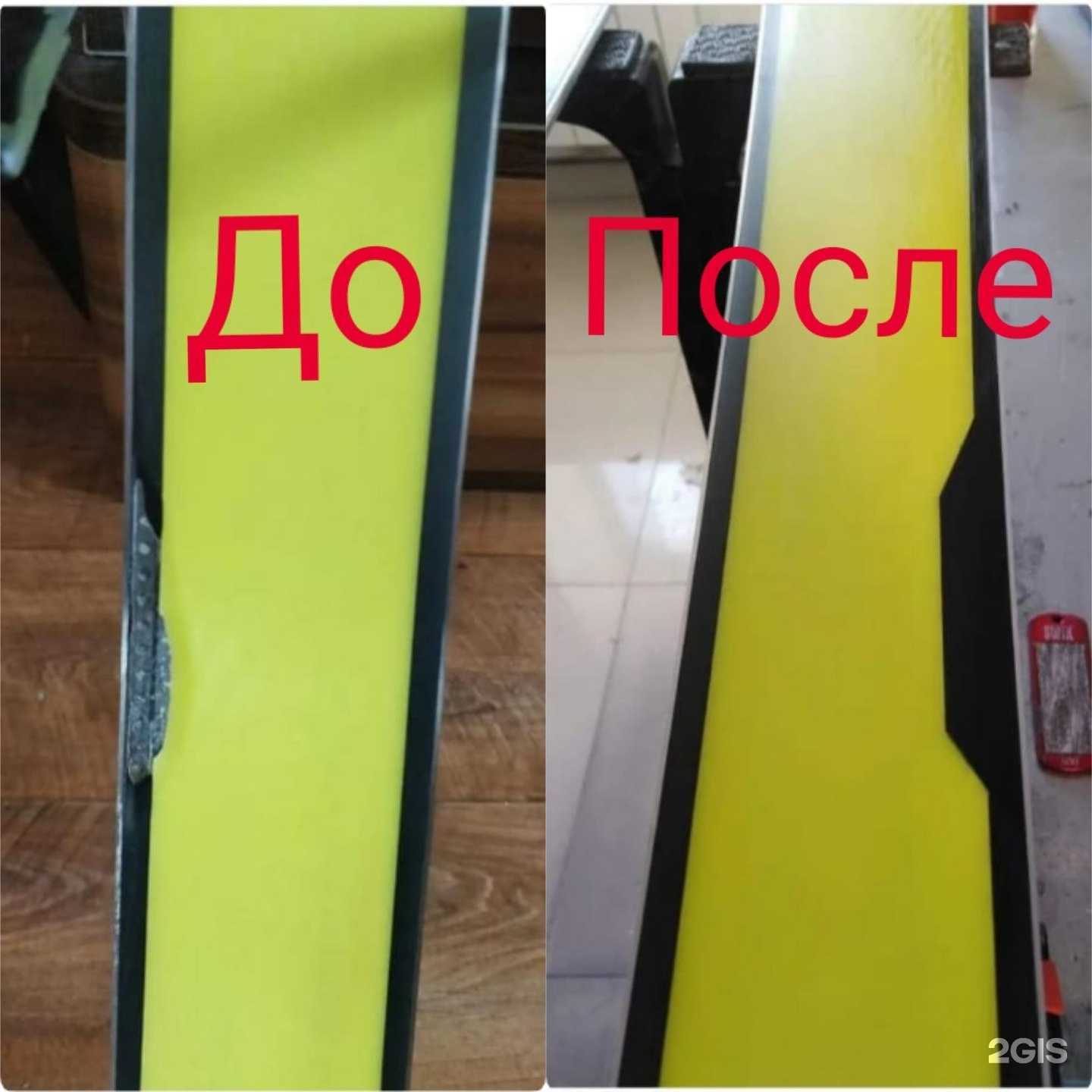 Отзывы на компанию MasterSki в Иркутске c фото