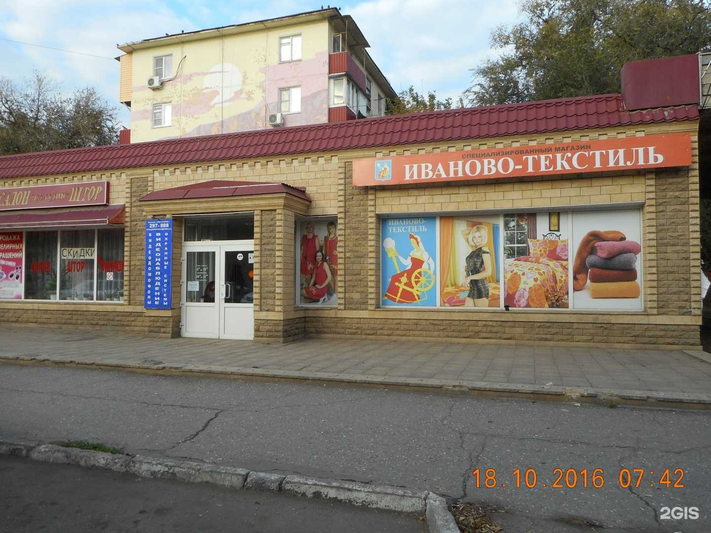 Отзывы на компанию Апрель в Астрахани c фото - фотография 2 из 2