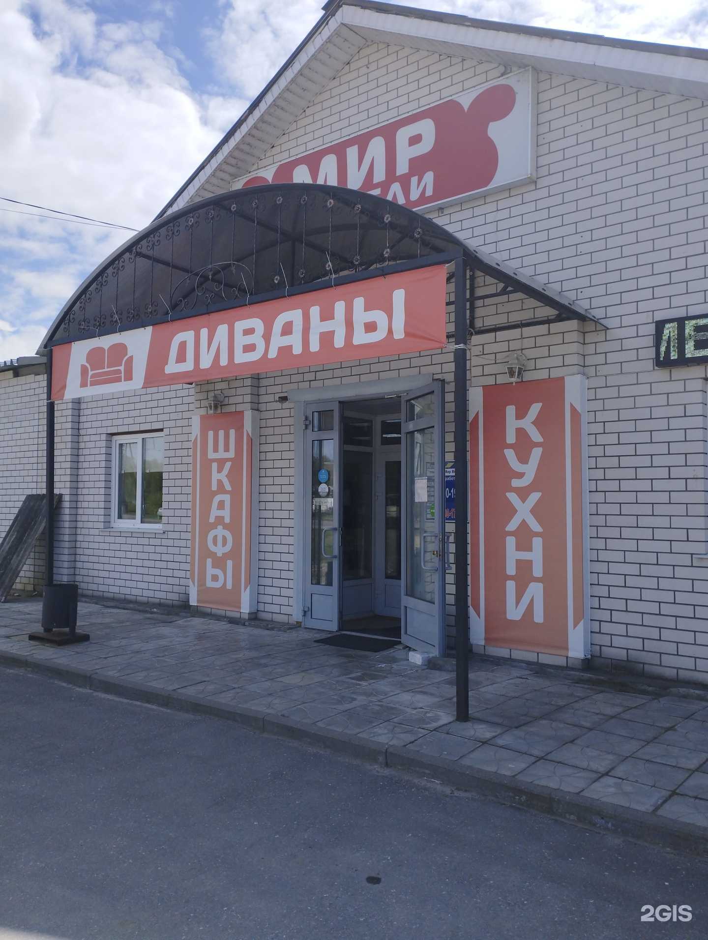 Отзывы на компанию Мир мебели в г. Городец c фото