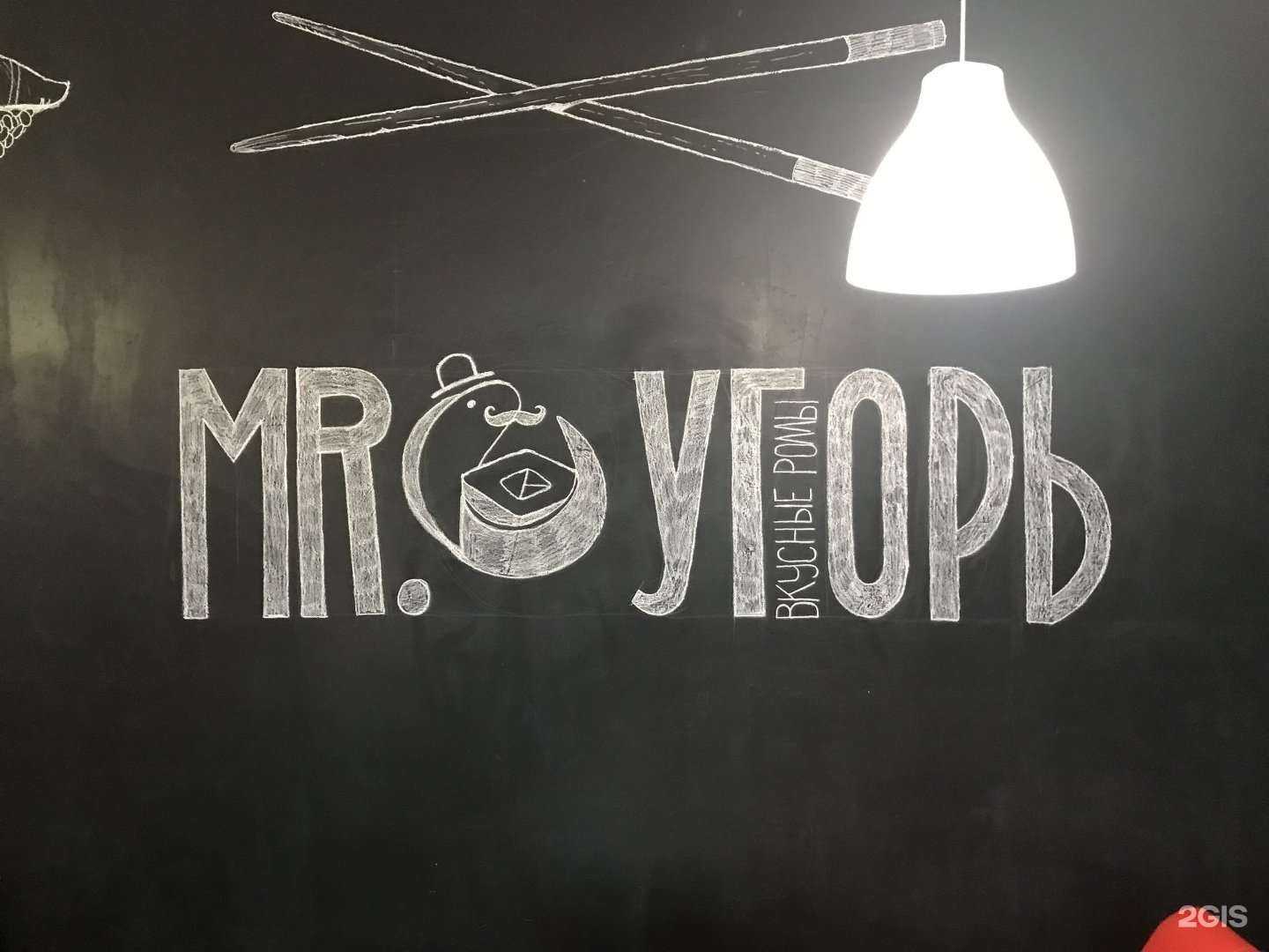 Отзывы на компанию Mr.Угорь в г. Ульяновск c фото