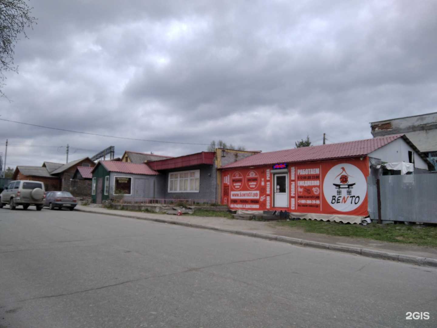 Отзывы на компанию Бэнто в Кандалакше c фото - фотография 2 из 2