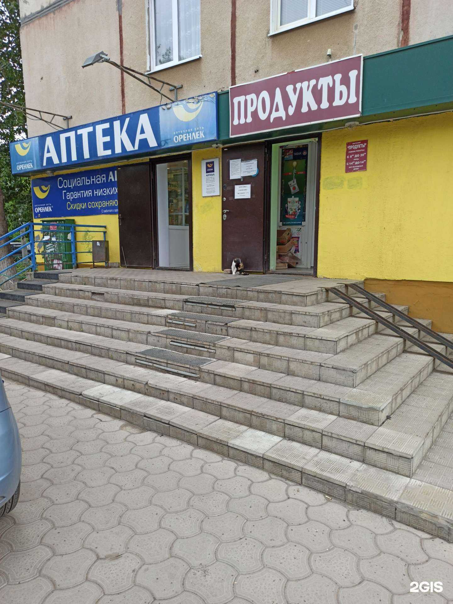 Отзывы на компанию Фармленд в Оренбурге c фото