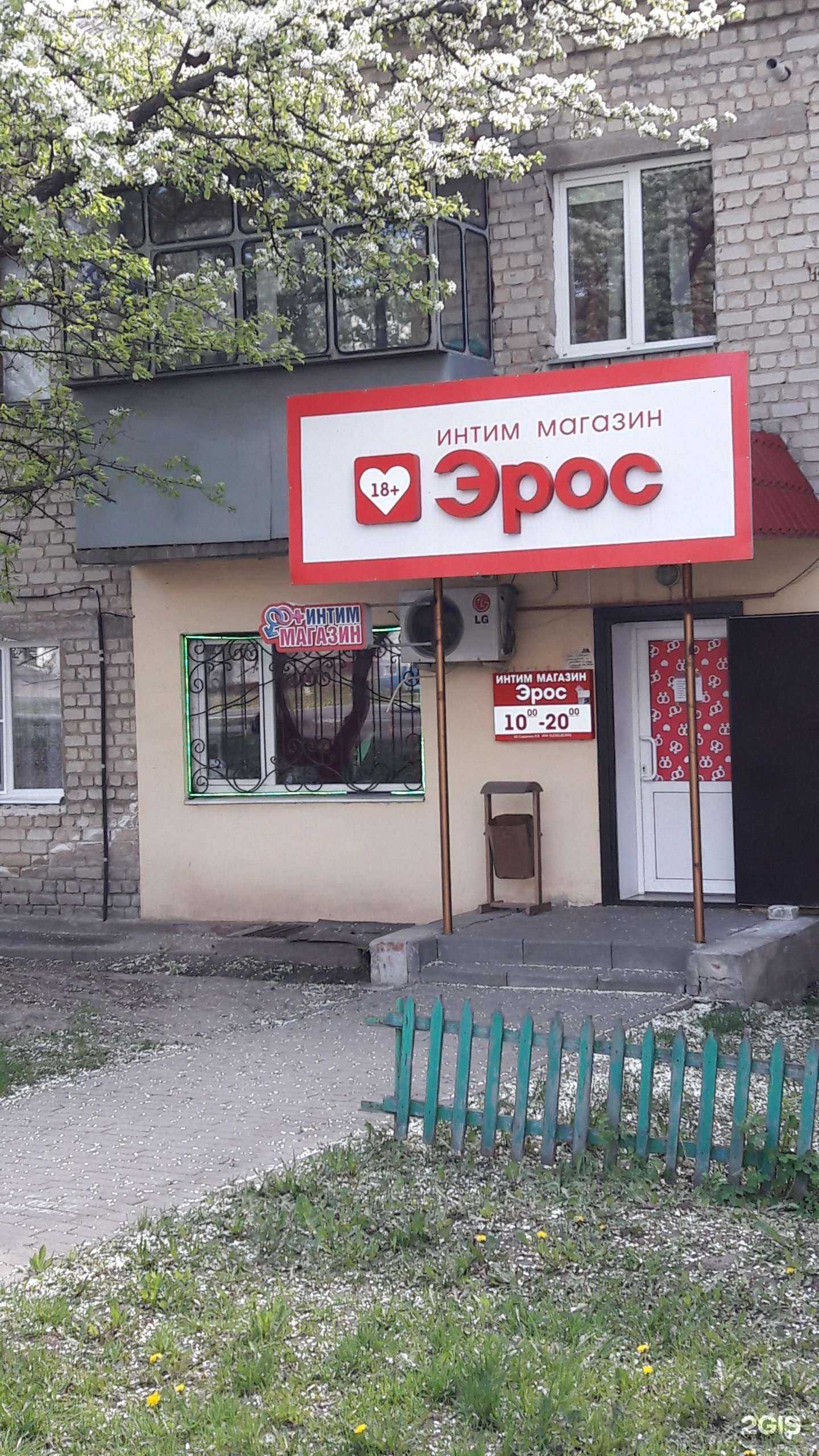 Отзывы на компанию Эрос в Белгороде c фото