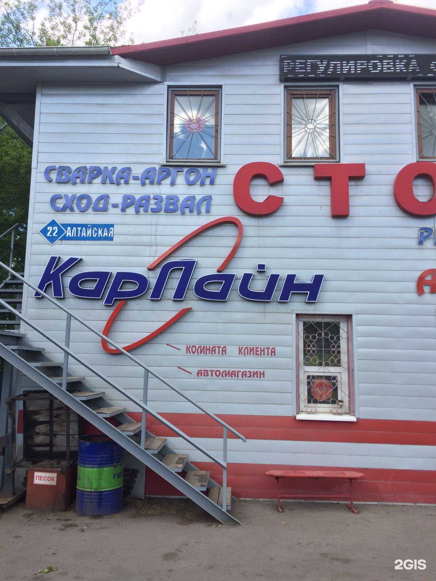 Отзывы на компанию Карлайн в Кемерове c фото