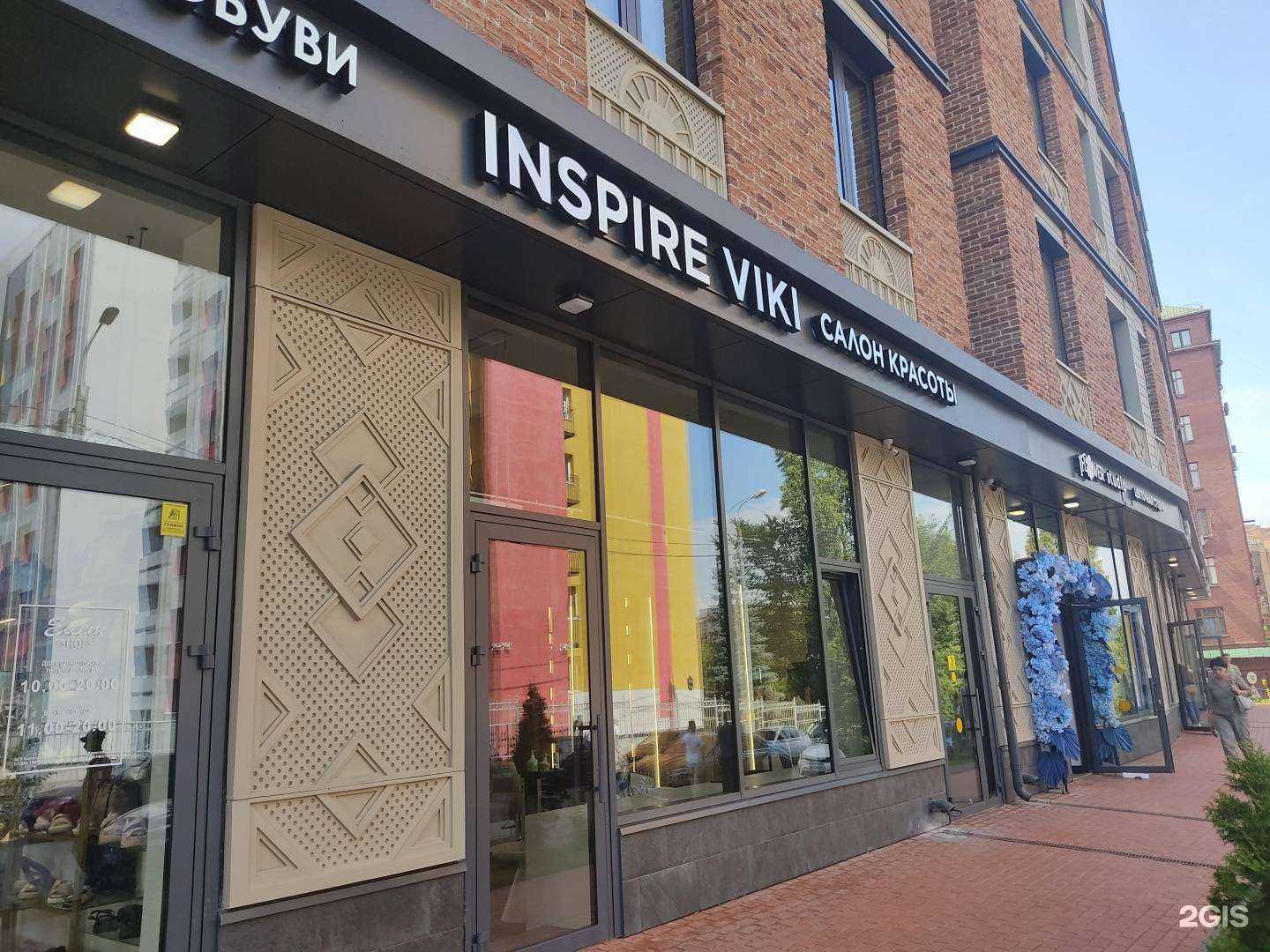 Отзывы на компанию Inspire Viki в Казани c фото