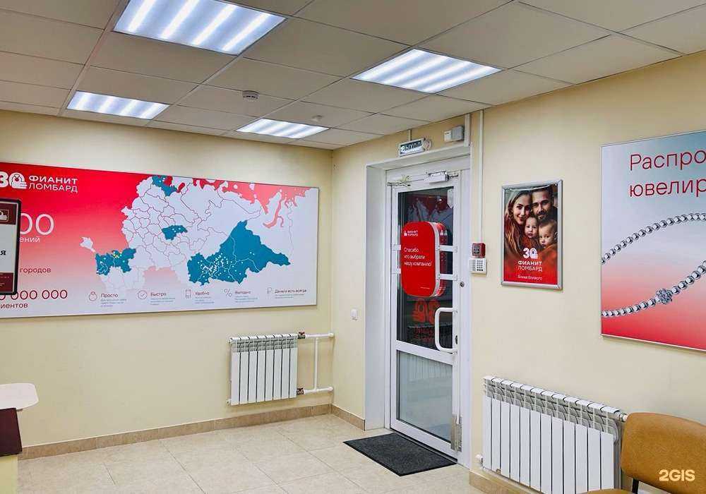 Отзывы на компанию Фианит-ломбард в Нижнем Новгороде c фото