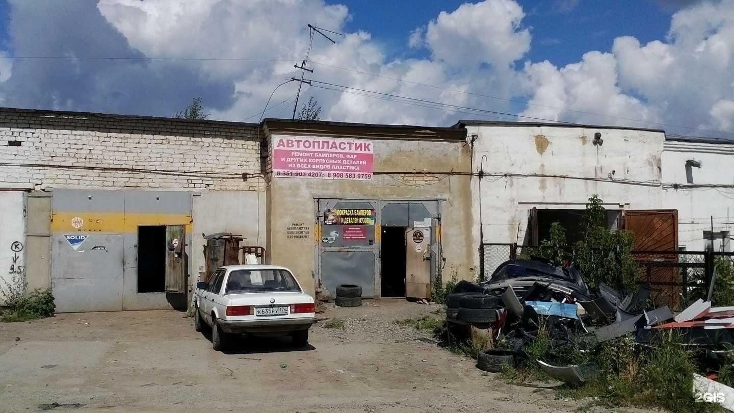 Отзывы на компанию Мастерская по ремонту автопластика в Челябинске c фото