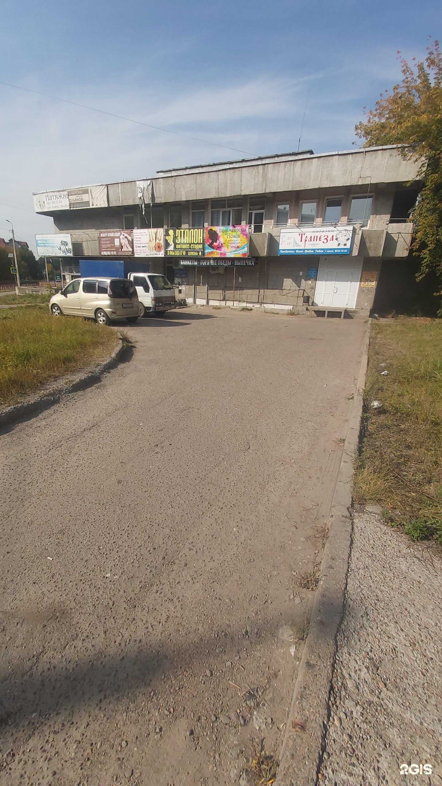 Отзывы на компанию Екатерина в Ангарске c фото - фотография 2 из 2