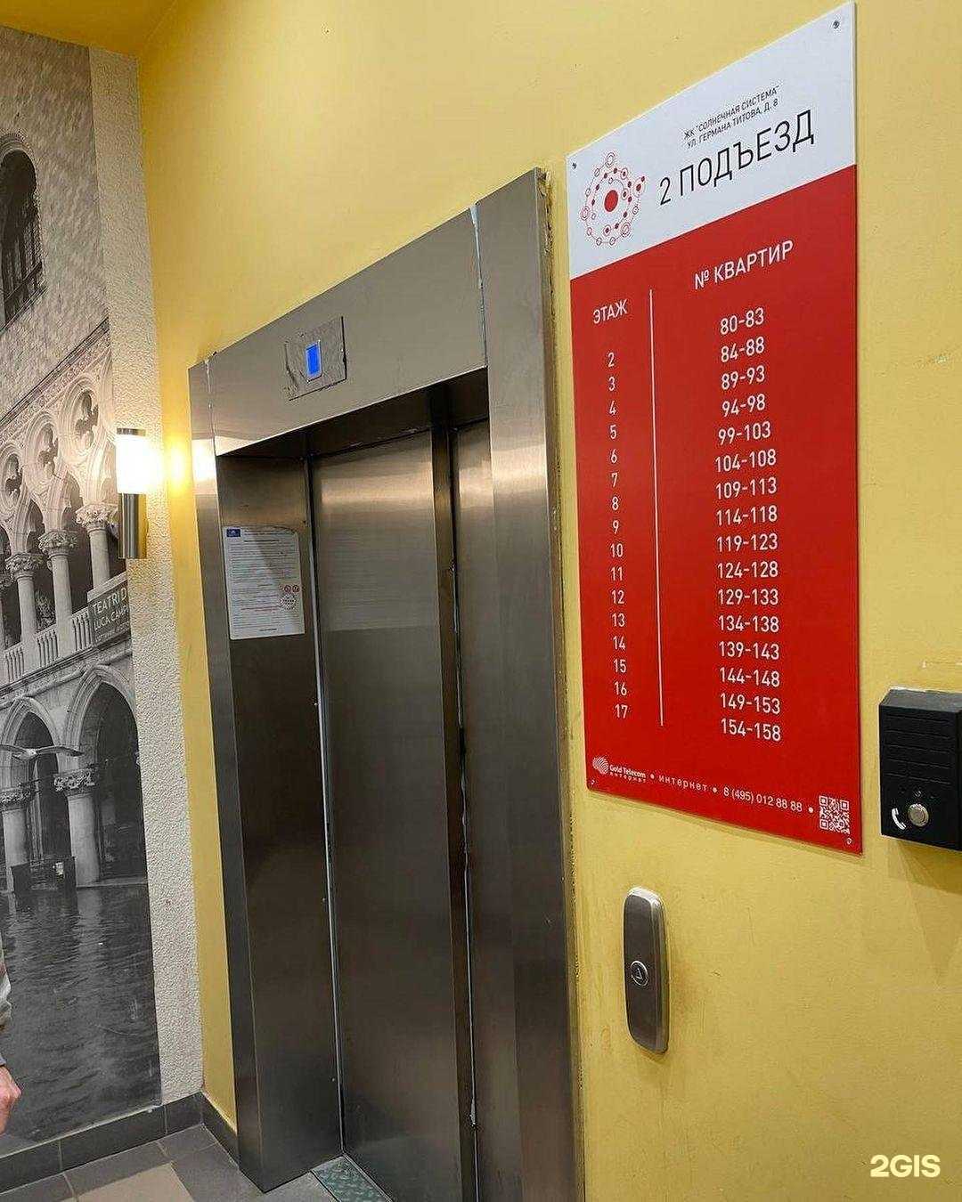 Отзывы на компанию Gold telecom в Раменском c фото