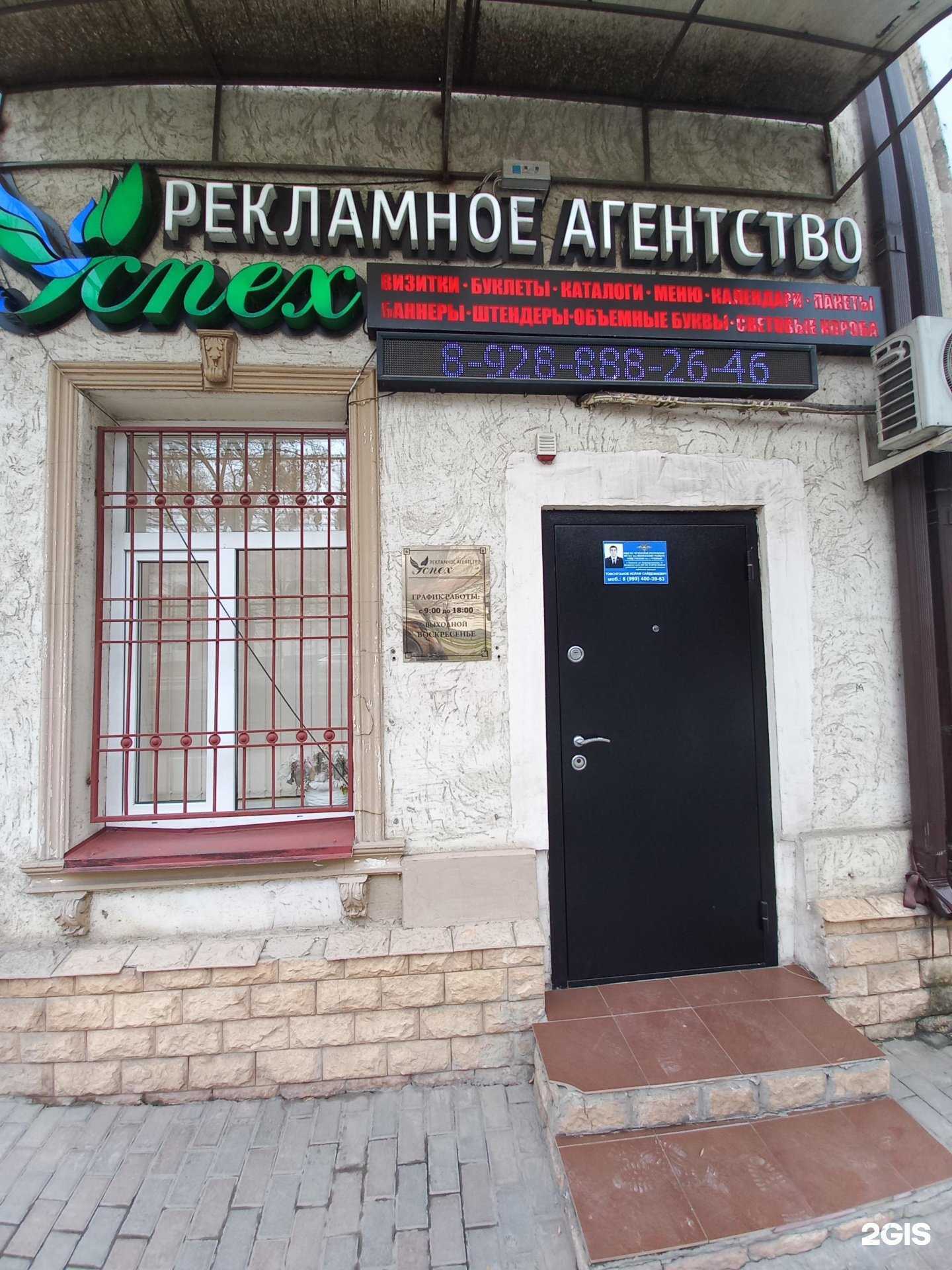 Отзывы на компанию Успех в Грозном c фото