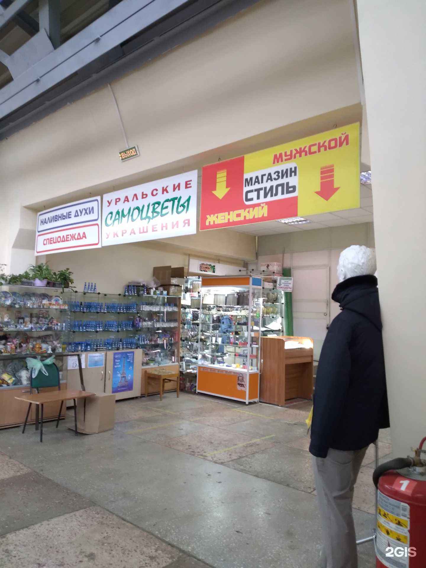 Отзывы на компанию Уральские самоцветы в г. Саратов c фото