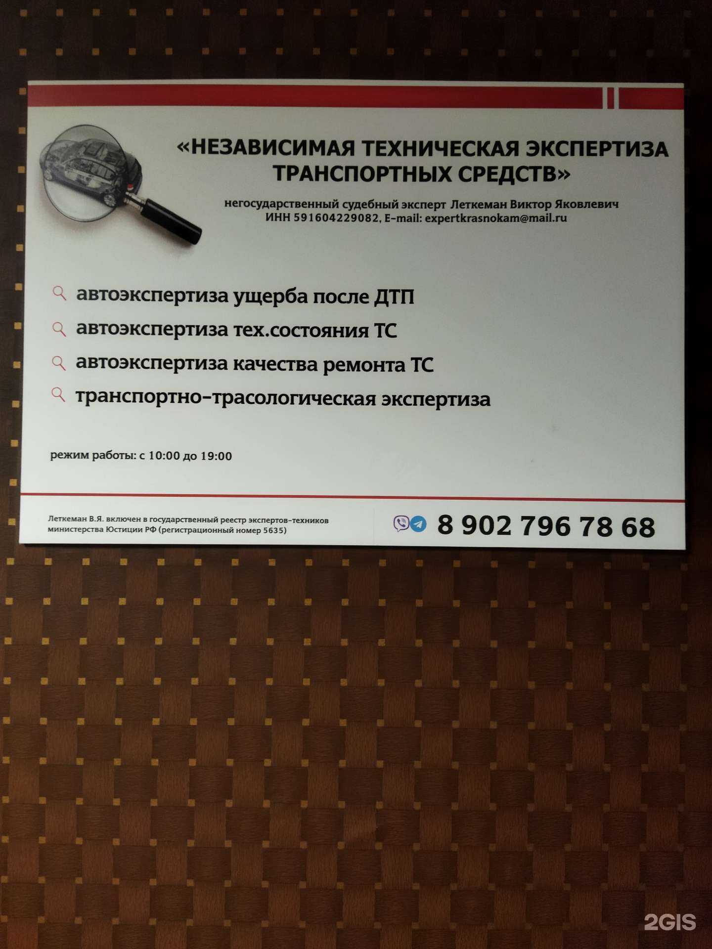 Отзывы на компанию Центр независимой технической экспертизы транспортных средств в г. Краснокамск c фото