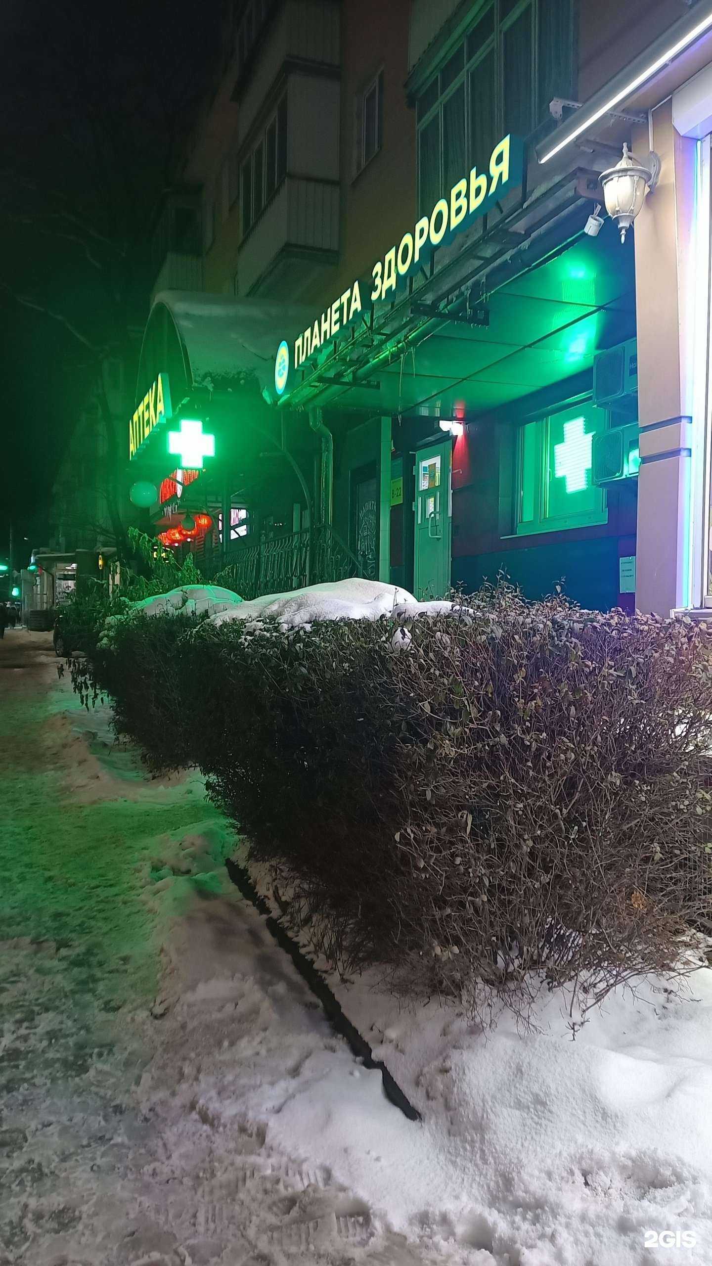 Отзывы на компанию Планета здоровья в г. Калининград c фото