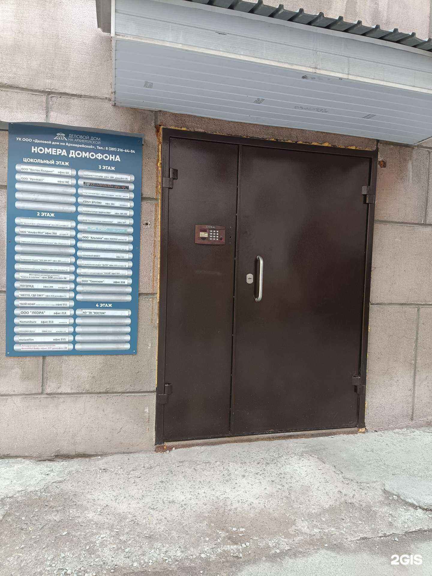 Отзывы на компанию Уральский Региональный Консультационный Центр в Челябинске c фото