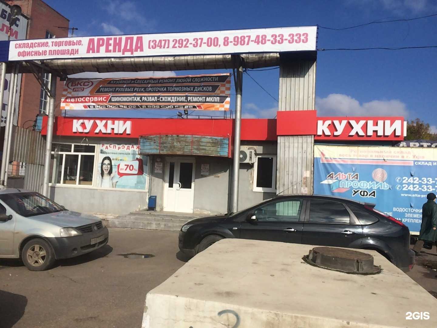Отзывы на компанию Pit stop в Уфе c фото - фотография 2 из 2