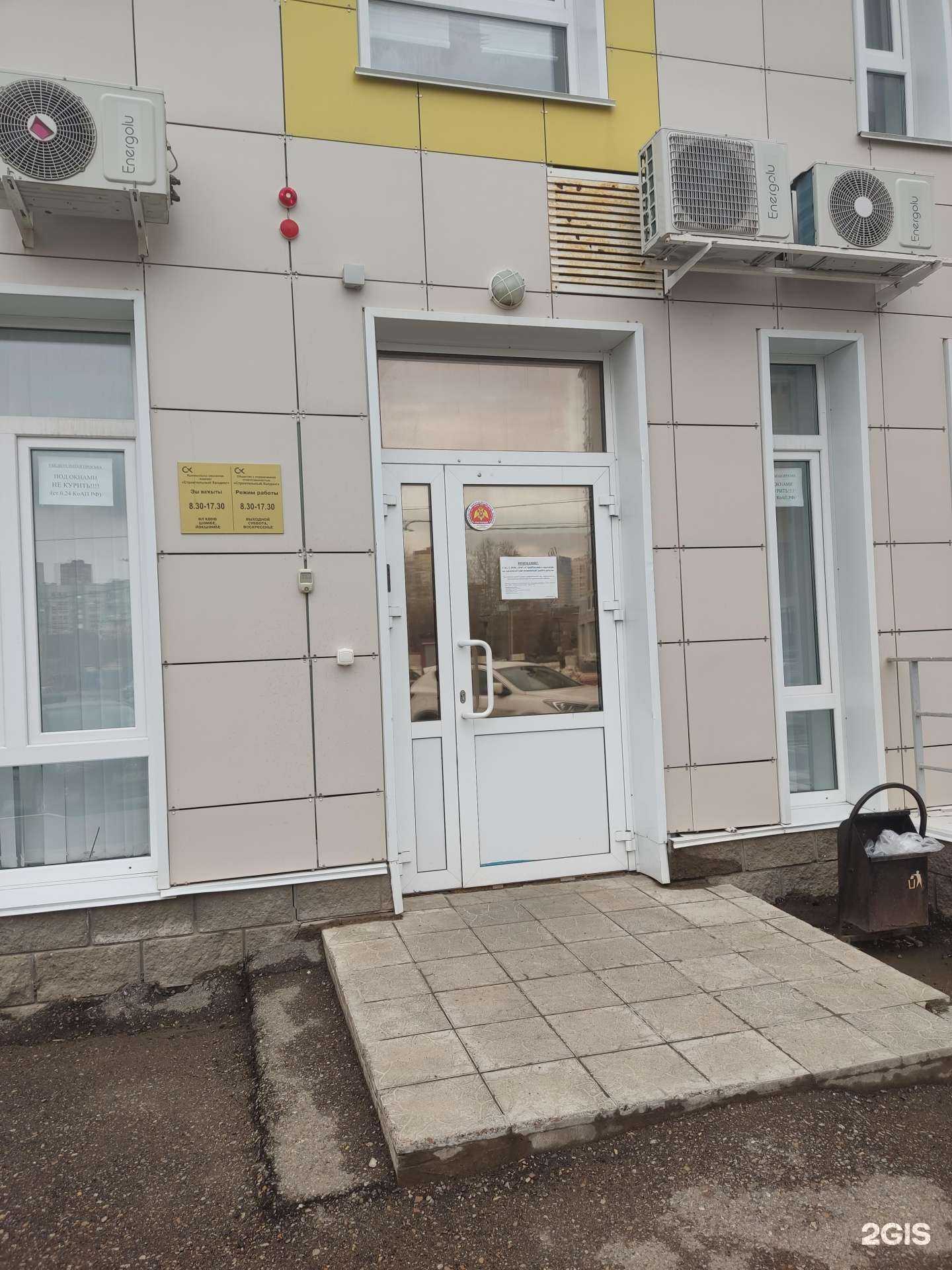 Отзывы на компанию Стройхолдинг в Уфе c фото