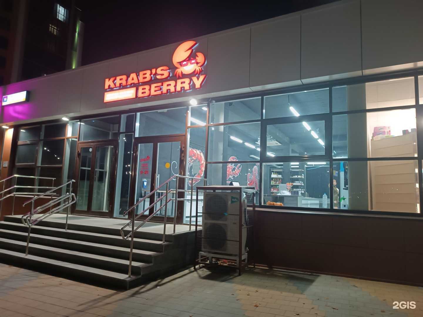 Отзывы на компанию Krab’s Berry в Кирове c фото