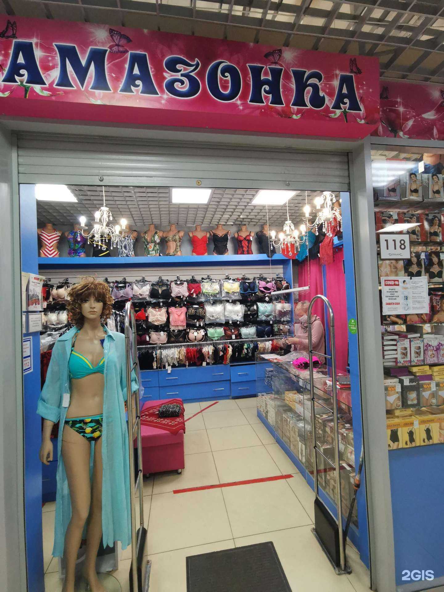 Отзывы на компанию Амазонка в Ульяновске c фото