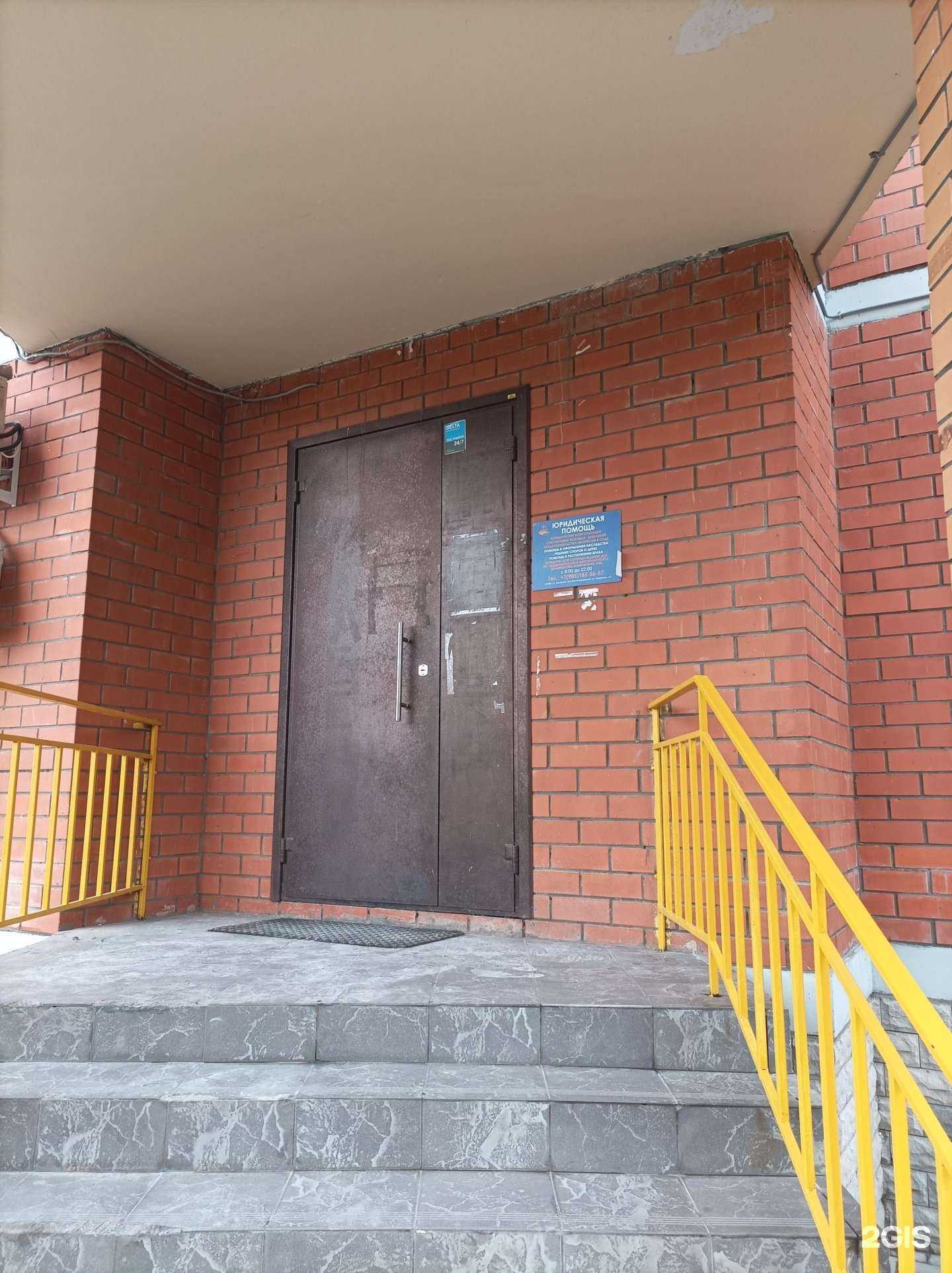 Отзывы на компанию Юридическая консультация адвоката Чернова А.Е. в Балашихе c фото